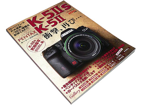 Photo1: Japanese edition camera photo album book : PENTAX Kー5IIs/Kー5II Owner's Book (1)