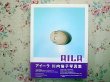 Photo2: RINKO KAWAUCHI photo album book : AILA1,ALIA2  2 volume sets (2)