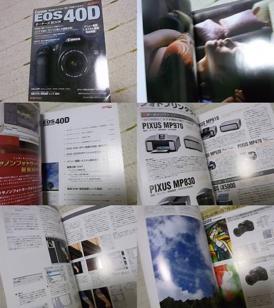 Photo2: Japanese edition camera photo album book : Canon EOS 40D Owner's book (2)