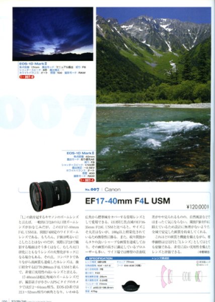 Photo2: Japanese edition camera photo album book : Canon EF/EF-S LENS perfect guide Revised edition W/CD-ROM (2)