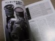Photo4: Japanese edition camera photo album book : PENTAX K10D／K100D Complete Guide (4)