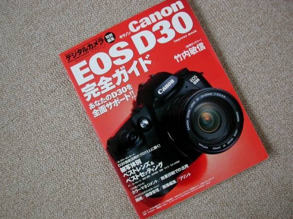 Photo1: Japanese edition camera photo album book : Canon EOS D30 Complete Guide (1)