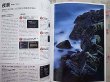 Photo3: Japanese edition camera photo album book : Canon EOS 5D Complete Guide (3)