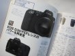 Photo2: Japanese edition camera photo album book : The Canon digital camera Bible (2)