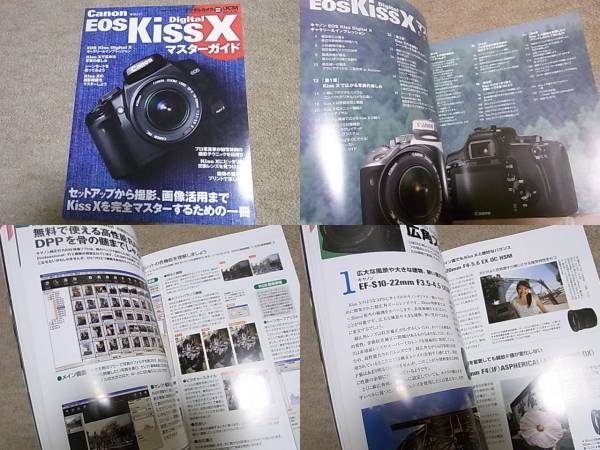Photo1: Japanese edition camera photo album book : Canon EOS Kiss Digital X perfect guide (1)
