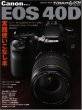 Photo1: Japanese edition camera photo album book : Canon EOS 40D Complete Guide 2008  (1)