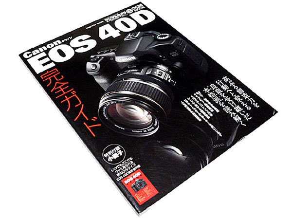 Photo1: Japanese edition camera photo album book : Canon EOS 40D Complete Guide (1)