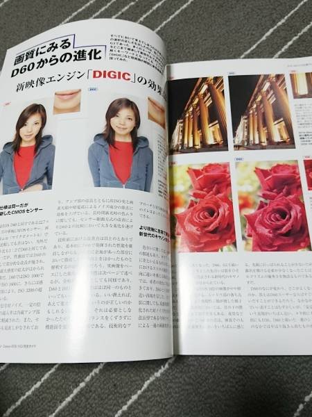 Photo2: Japanese edition camera photo album book : Canon EOS 10D Complete Guide (2)