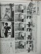 Photo3: Japanese edition Bruce Lee / Lee Jun-fan photo book : Jeet Kune Do 2 (3)
