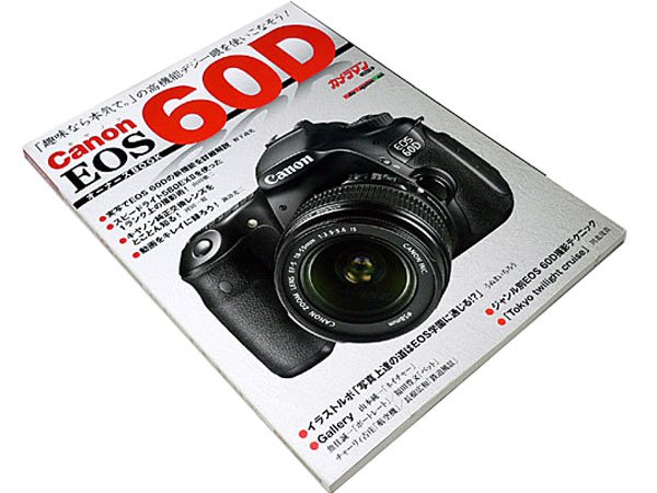 Photo1: Japanese edition camera photo album book : Canon EOS 60D Owner's Book (1)
