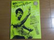 Photo1: Japanese edition Bruce Lee / Lee Jun-fan photo book : (1)