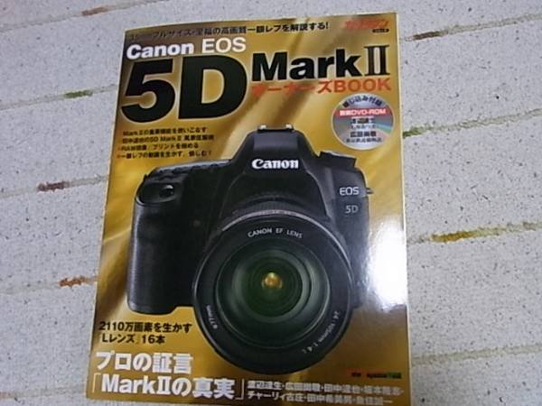 Photo1: Japanese edition camera photo album book : Canon EOS 5D Mark II Owner's book (1)
