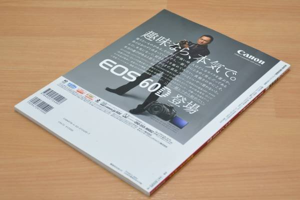 Photo3: Japanese edition camera photo album book : Canon EOS 60D Complete Guide (3)