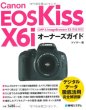 Photo1: Japanese edition camera photo album book : Canon EOS Kiss X6i Owner's Book (1)