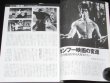 Photo3: Japanese edition Bruce Lee / Lee Jun-fan / Jeet Kune Do photo book : Collection of kung fu movie perfection (3)