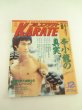 Photo1: Japanese edition Bruce Lee / Lee Jun-fan / Jeet Kune Do photo book : The truth of Bruce Lee (1)