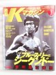 Photo3: Japanese edition Bruce Lee / Lee Jun-fan / Jeet Kune Do photo book : No.40 (3)