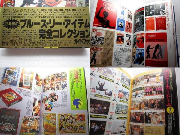 Photo2: Japanese edition Bruce Lee / Lee Jun-fan / Jeet Kune Do photo book : Bruce Lee material perfection collection guide book (2)