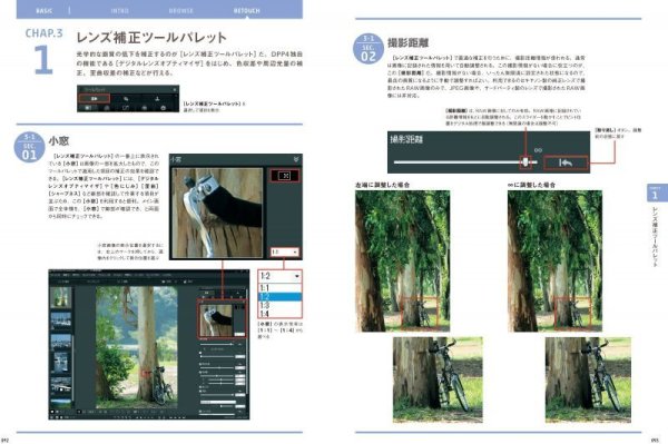 Photo4: Japanese edition camera photo album book : Canon Digital Photo Professional 4 perfect guide (4)