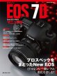 Photo1: Japanese edition camera photo album book : Canon EOS 7D Complete Guide (1)