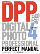 Photo1: Japanese edition camera photo album book : Canon Digital Photo Professional 4 perfect guide (1)