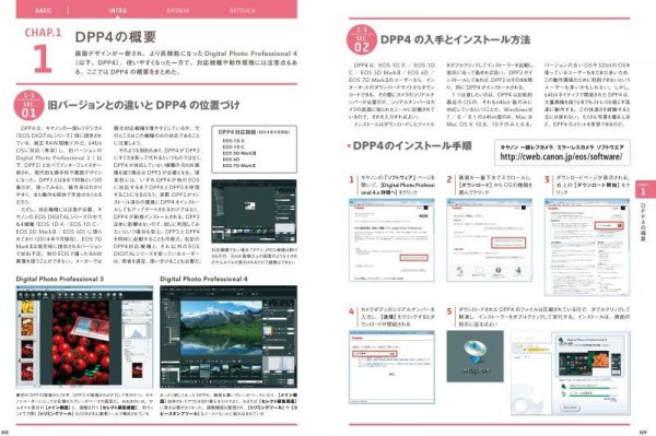 Photo6: Japanese edition camera photo album book : Canon Digital Photo Professional 4 perfect guide (6)