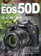 Photo1: Japanese edition camera photo album book : Canon EOS 50D Owner's Book (1)