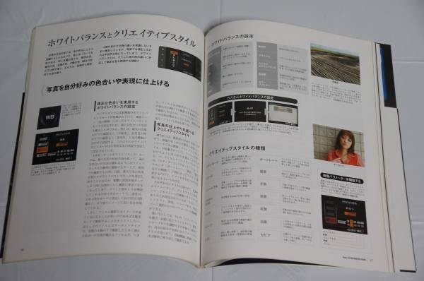 Photo2: Japanese edition camera photo album book : SONY α700 master book (2)
