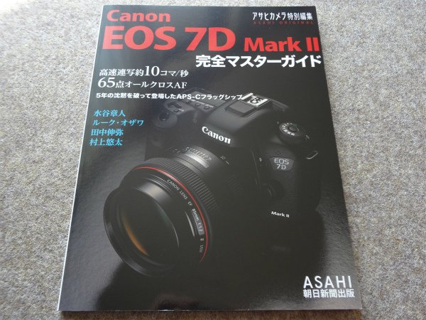 Photo1: Japanese edition camera photo album book : Canon EOS 7D MarkII Complete Guide (1)