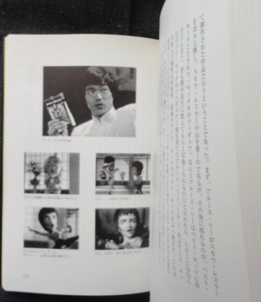 Photo3: Japanese edition Bruce Lee / Lee Jun-fan / Jeet Kune Do photo book : BRUCE LEE The greatest (3)