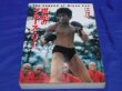 Photo1: Japanese edition Bruce Lee / Lee Jun-fan / Jeet Kune Do photo book : Bruce Lee of the century (1)