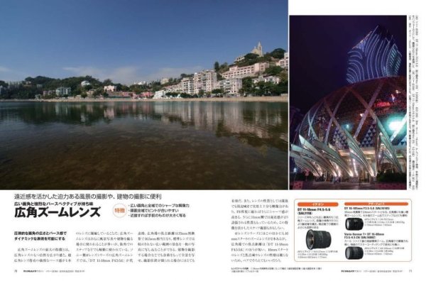 Photo2: Japanese edition camera photo album book : SONY α350/α300&α200 Complete Guide (2)
