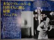 Photo2: Japanese edition Bruce Lee / Lee Jun-fan photo book : Way to Bruce Lee (2)