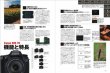 Photo2: Japanese edition camera photo album book : Canon EOS 7D Complete Guide (2)