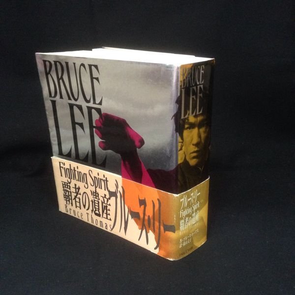 Photo1: Japanese edition Bruce Lee / Lee Jun-fan / Jeet Kune Do photo book : BRUCE LEE Fighting Spirit  (1)