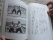 Photo3: Japanese edition Bruce Lee / Lee Jun-fan / Jeet Kune Do photo book : BRUCE LEE the fighter (3)