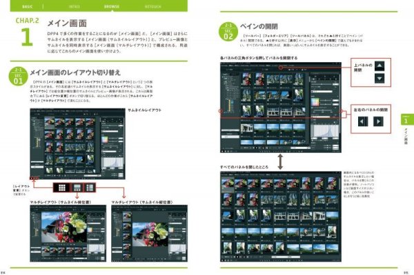 Photo5: Japanese edition camera photo album book : Canon Digital Photo Professional 4 perfect guide (5)