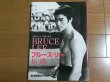 Photo1: Japanese edition Bruce Lee / Lee Jun-fan / Jeet Kune Do photo book : Legend of Bruce Lee  (1)