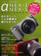 Photo1: Japanese edition camera photo album book : SONY α NEX-3・NEX-5 Owner's Book (1)
