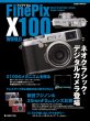 Photo1: Japanese edition camera photo album book : FUJIFILM FinePix X100 WORLD (1)