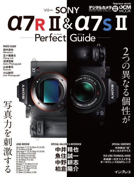 Photo1: Japanese edition camera photo album book : SONY α7R II & α7S II perfect guide (1)