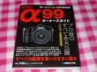 Photo1: Japanese edition camera photo album book : SONY α 99 Owner's Book (1)