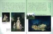 Photo3: Japanese edition photo album by Sanjiro Minamikawa：Marie Antoinette (3)