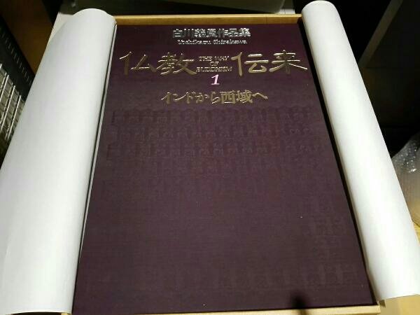 Photo2: Japanese edition photo album by YOSHIKAZU SHIRAKAWA：The way of Buddhism Vol.1 (2)