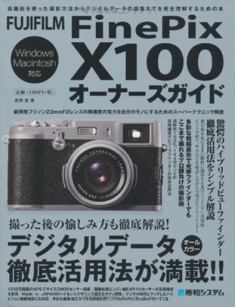 Photo1: Japanese edition camera photo album book : FUJIFILM FinePix X100 Owner's Book (1)