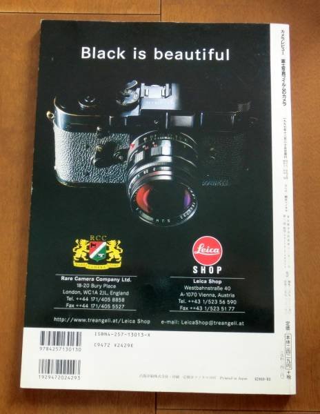 Photo3: Japanese edition camera photo album book : Camera of Fuji Photo Film (3)