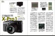 Photo5: Japanese edition camera photo album book : FUJIFILM XーPro 1 WORLD (5)