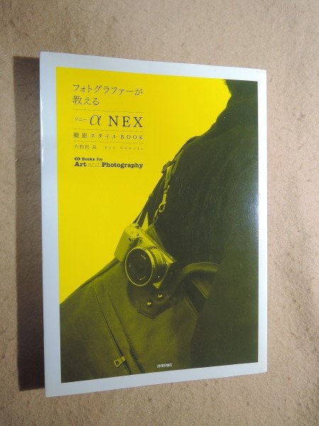 Photo1: Japanese edition camera photo album book : SONY α "NEX" photography-style BOOK which a photographer tells (1)