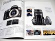 Photo2: Japanese edition camera photo album book : SONY α550 start book (2)