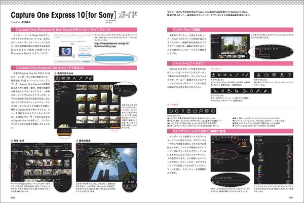 Photo2: Japanese edition camera photo album book : SONY α65300  manual (2)